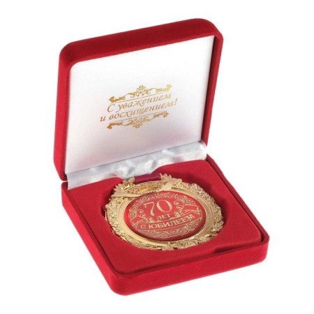 Jubilee medal in the velvet box “Happy 70 years”, D = 6.5 cm.-1