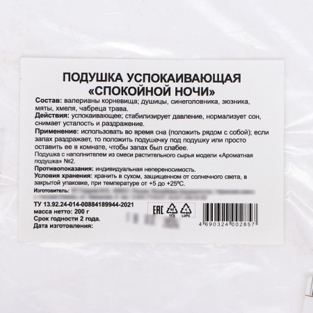 Sedeemer pillow, 25x25 cm-3