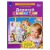Dorisuy and paint a workbook of 4-5 years, E.V. Kolesnikov