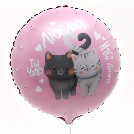 Foil ball 18 "I love", a circle, with a substrate-1