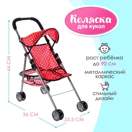 Stroller for dolls, summer, metal frame