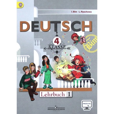 Textbook. GEF. German language, online support, 2019 Grade 4, part 1. Bim I. L.