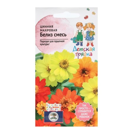 Seeds of Tsinnia Flowers "Terry Belize", "Children's Crown", 5 pcs