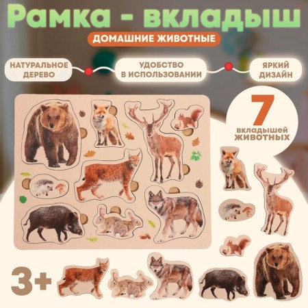 Frame-lodge "Forest animals"