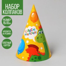 Колпак праздничный бумажный «С днём рождения», дракон, 16 см