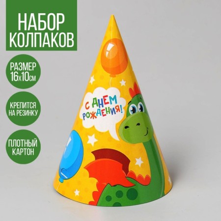 Festive paper cap “Happy Birthday”, Dragon, 16 cm
