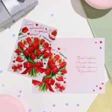 Postcard 
