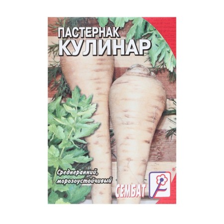 Seeds Pasternak "Culinary", 1 g