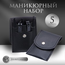Manicure set, 5 items, in case, black color