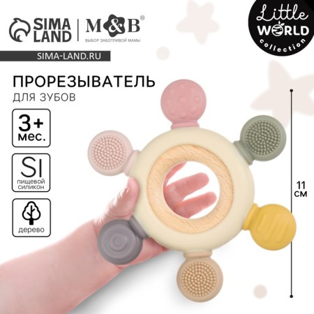 Silicone rejector "massager", pink, beige color, mum & baby-2