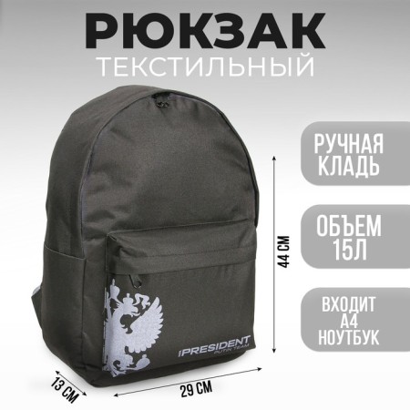 Putin Team backpack, 29 x 13 x 44 cm, lightning department, n/pocket, black