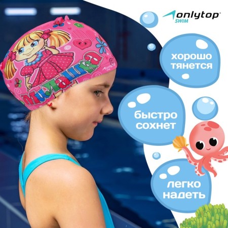 Baby hat for navigation, ONLYTOP "Cutie", fabric, girth 46-52 cm-1