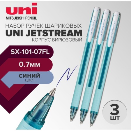 A set of ballpoint pens UNI JetStream SX-101-07FL, 0.7 mm, blue rod, turquoise case, 3 pieces