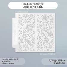 Stencil of background plastic 