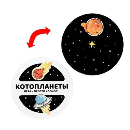 Board game for speed "Cotoplanets", 144 cards-3