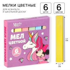 Set of School Loers, 6 colors, Minnie Mouse 
