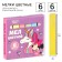 Set of School Loers, 6 colors, Minnie Mouse "Unicorn"