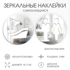 Stickers on the door to the toilet and shower, interior mirror, decor on the wall D-10.7 cm