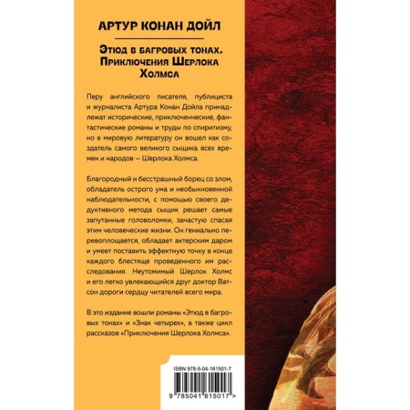 The Adventures of Sherlock Holmes. Conan Doyle A.-1