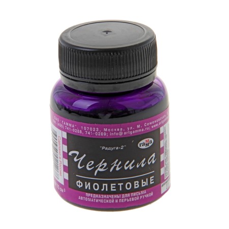 Ink 70 ml, gamma, rainbow, purple