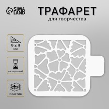 Plastic stencil 