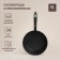 Aluminum pan with high side SL Home, D = 26 cm, h = 7 cm, anti -stick coating, induction, black color