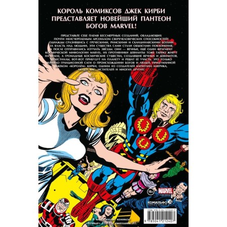 Eternal. Full edition. Kirby D.-1