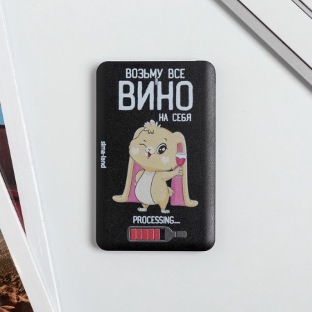 Charger "Take all wine", 2500 MAH, 6 x 9.5 cm-2
