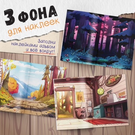 Stickerbook, A5, 8 p., Gravity Folz-2