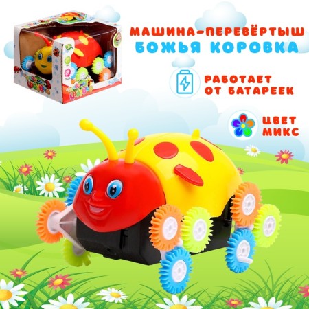 God's cavaling car, works on batteries, mixtures