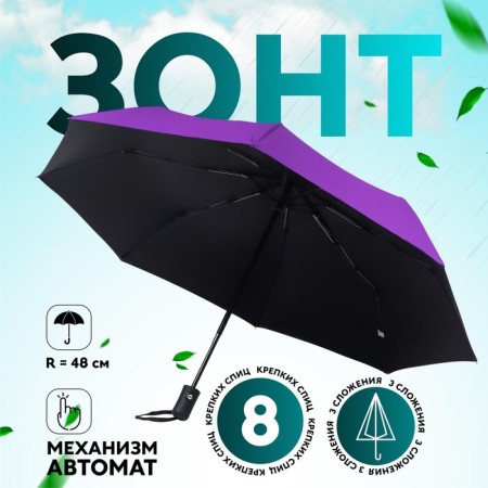 Automatic "plain" umbrella, 3 additions, 8 knitting needles, r = 48 cm, color mix