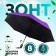 Automatic "plain" umbrella, 3 additions, 8 knitting needles, r = 48 cm, color mix