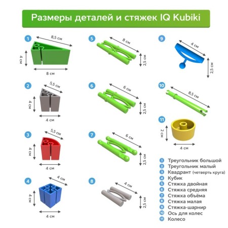 Конструктор Iq Kubiki «Эстакада», 53 детали-2
