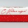 Gift box "Happy New Year", wreath, 16.5 x 12.5 x 5 cm, New Year