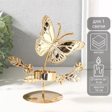 Summary for 1 candle metal d = 4 cm "butterflies in the field" gold 7.7x14x16 cm