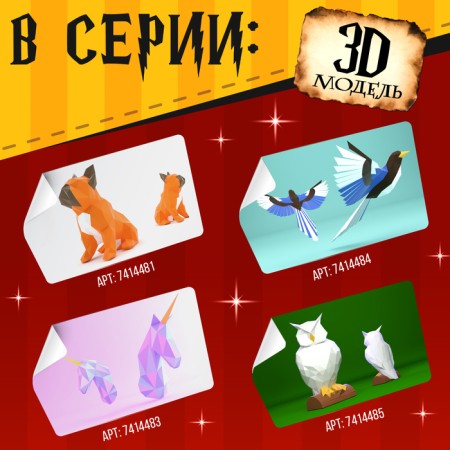 Polygonal designer "Leo", 8 sheets-4