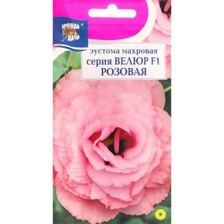 Seeds of Eustoma Frequences "Velur", Pink, F1, in ampoule, 0.005 g.