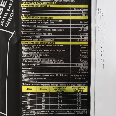Grout for seams cement bergauf kitt, gray, 1-5mm, 2kg-2