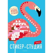 Maxi sticker studio (+ more than 8500 artistic artists). Webster D.