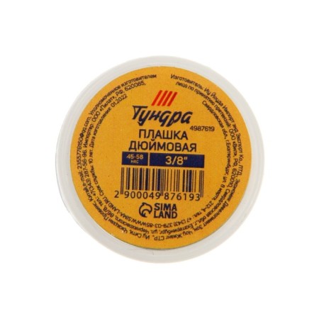 Dick Thumb Tundra, 3/8 "-3