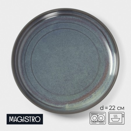 Porcelain dining porcelain Magistro Garland, D = 22 cm, blue color