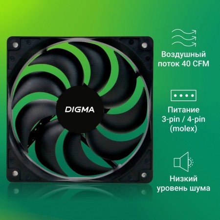 DIGMA DFAN-120-9 fan 120x120x25mm black 3-PIN 4-PIN (Molex) 23db 120GR RET-1