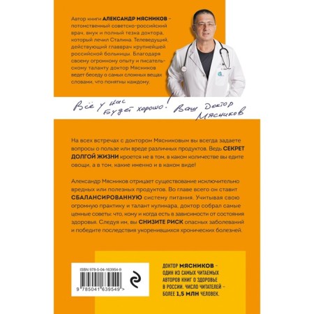 Products, defeating diseases. How to defeat diseases with food. Rules, benefits,-1