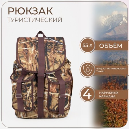 Tourist backpack, 55 liters, cord department, 4 outer pockets, ZFTS, brown color/camouflage