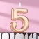Candle for the Cake "European Giant", a number 5, 7 cm, pink gold