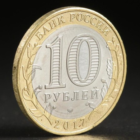 Coin "10 rubles 2017 Olonets"-1