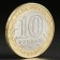 Coin "10 rubles 2017 Olonets"
