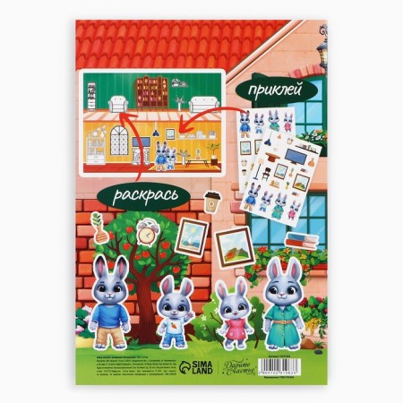 A set of stickers with the coloring "Cozy House", 42 pcs, 14.5 x 21 cm-4