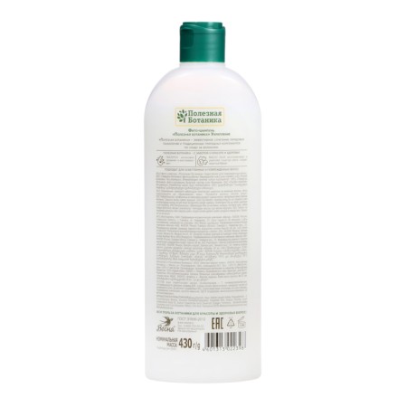 Fito-shampoo "Useful botany" Strengthening for damaged hair, 430 g-1