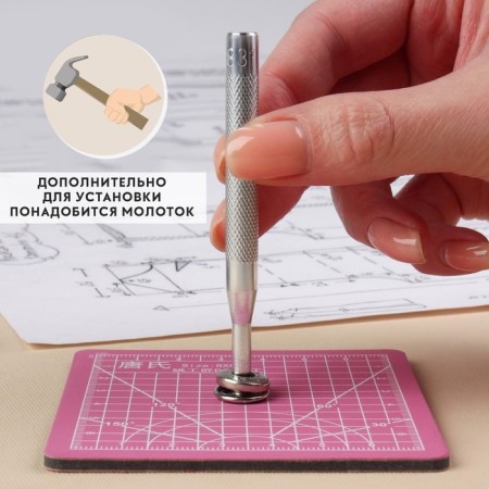 A set of tools for manual installation of S-shaped buttons, with obscenities, No. 831, D = 15 mm-2